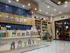 -瑞派名望24h动物医院异宠专科·猫专科·骨科·重症监护分院