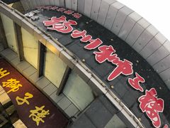 -扬州狮子楼·非遗淮扬菜(总店)