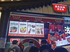 门面-黑色经典臭豆腐·湖南特产(步行街店)