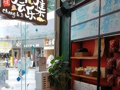-茶理宜世(乐峰广场·尝乐集店)