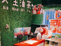 -大王油茶(磁器口店)
