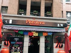 门面-Pistolera Mexican Cantina女枪手墨西哥餐厅(碧云路店)