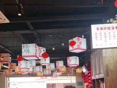 -牛市坎火锅(建设路店)
