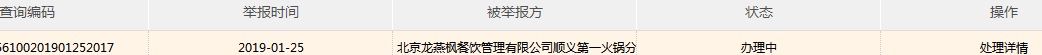 -海底捞火锅(顺义华联店)