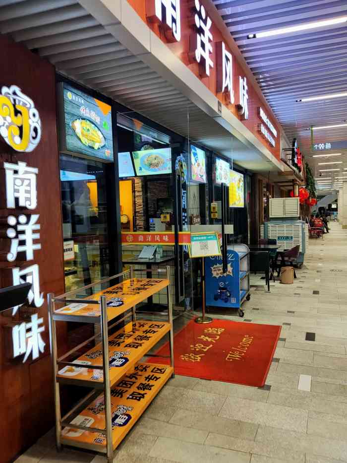 南洋风味(华亚店)-"我们从石梅湾艾美酒店开车20分钟过来,挺.
