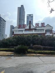 -禾丽康美医疗美容医院