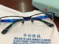 -华彬眼镜专业渐进配镜(潘家园店)