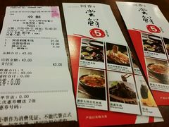 账单-阿香米线(北京华联万柳店)