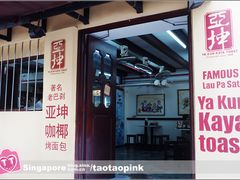 -亚坤(远东广场店)