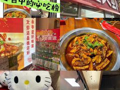 -槐店王婆大虾(开发区店)