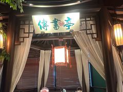 -佬麻雀·剁椒鱼头(京基KK One店)