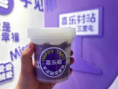 -喜乐村芋泥脑袋家族(三里屯店)