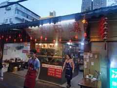 -三哥田螺(北书院街店)