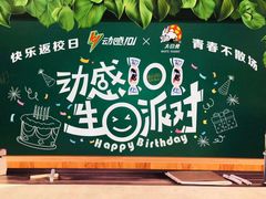 -TZ House音乐现场(茅台店)