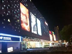 -宁波鄞州万达广场