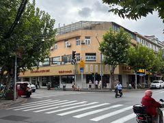 -新川饮食(新川小区店)