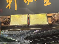 -金必轩(青岩店)