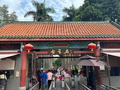 -星湖旅游景区七星岩