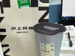 -沪上阿姨·臻选茶饮(上海环球港店)