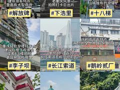 -长江索道景区
