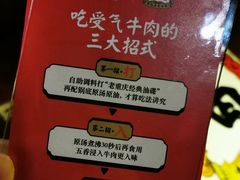 -受气牛肉·重庆耙牛肉(来福士店)
