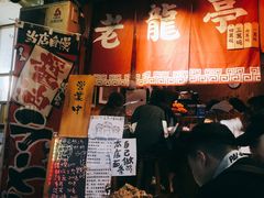 -老龙亭拉面店