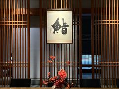 -贰捌零叁精致料理(钱湖店)