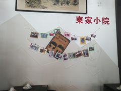 -东家小院金汤酸菜鱼(南阳路店)
