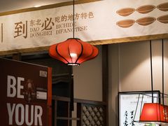 -灶座小锅烀饼·铁锅炖(道里店)