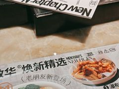-敏华冰厅(平安金融中心店)