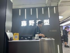 -藤野造型烫发染发