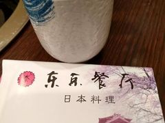 -东京餐厅(新城东路)