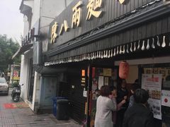 门面-陈八两面家(华孚写字楼店)