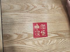 -塔斯汀中国汉堡(嘉禾望岗地铁站店)