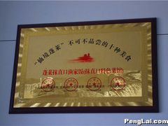 android_upload_pic-抹直口特色菜馆(一店)