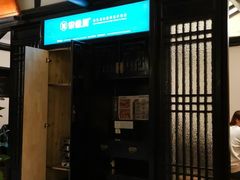 门面-宋徽厨·安徽菜(绿地店)