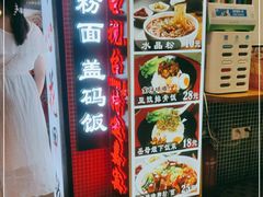 -伍氏猪脚(五一庙街店)