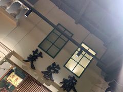 -十六蒲(桂林路店)