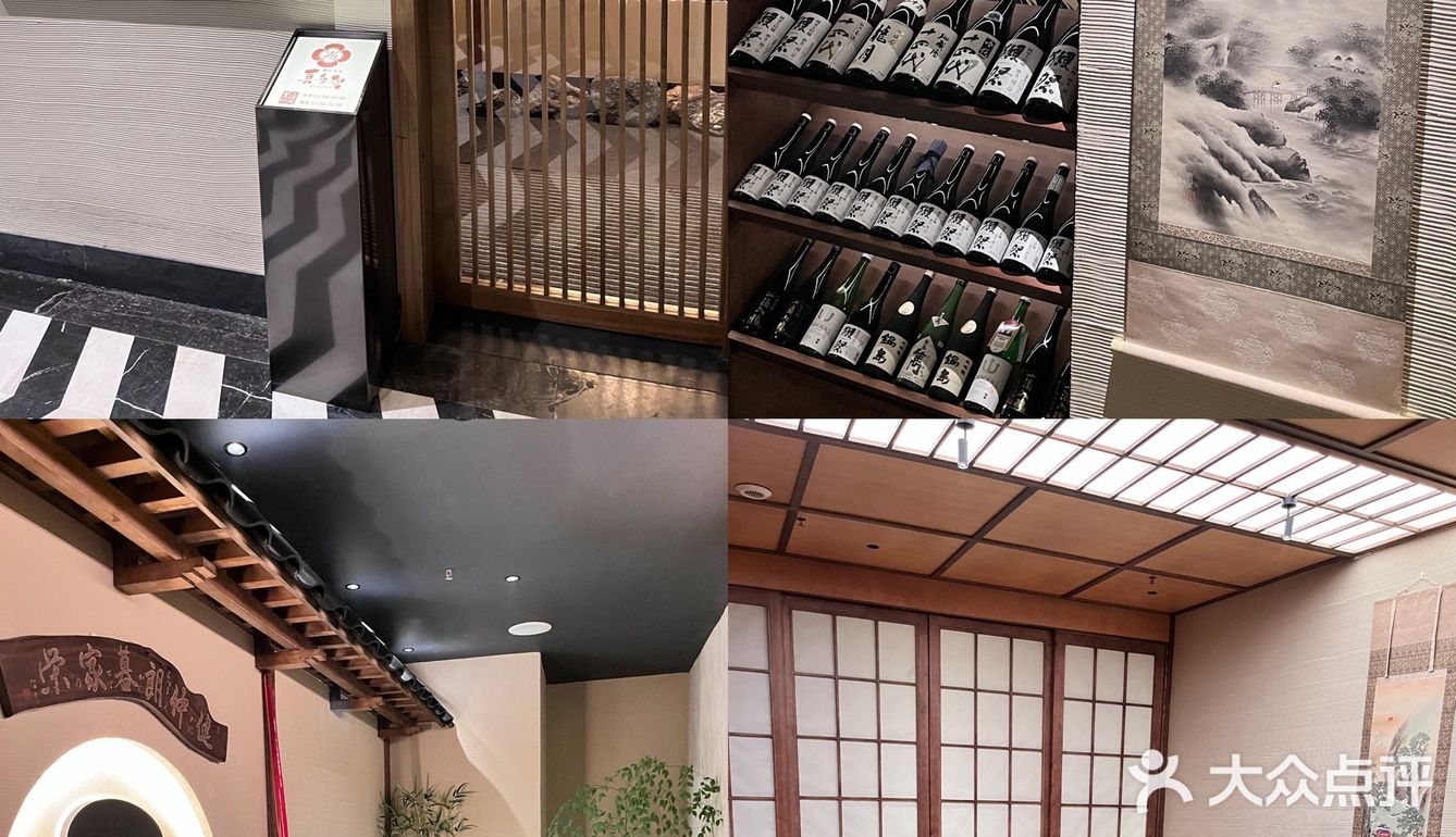 沈阳正宗怀石料理🍵