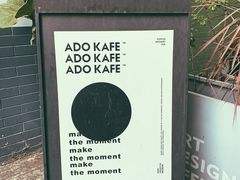 -ADO KAFE(大学城店)