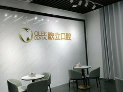 -欧立口腔(香雪店)