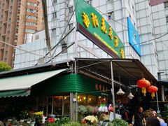 -曲阳花鸟市场(曲阳路店)