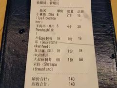 账单-我是那个大叔·美食研究所(新塘路店)