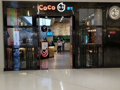 门面-CoCo都可(合生汇店)