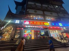 -杨记齐齐哈尔烤肉(总店)