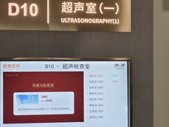 -爱康国宾体检中心(北京航天桥光耀东方分院)