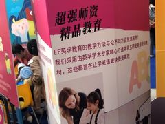 -英孚教育青少儿(河东资深教研中心)