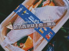 越南香茅烧牛肉三明治-花样西贡·蜜越餐厅·法式越南料理(水晶城店)