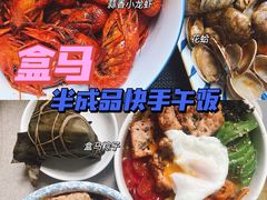 -盒马鲜生(双清路店)