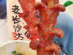 -黑色经典臭豆腐·湖南特产(步行街店)